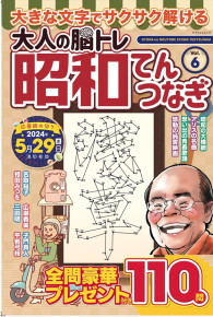onst20240129