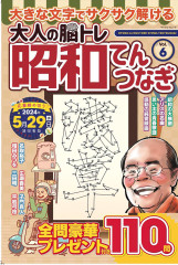 onst20240129