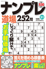 スケルトンメイト＆まちがいさがし＆点つなぎ➩２６冊セット パズルライフ | マイウェイ出版のパズル誌サイト